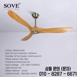 SOVE 산업용 빈티지 목재 천장 선풍기 조명 없는 원격 제어 60 인치