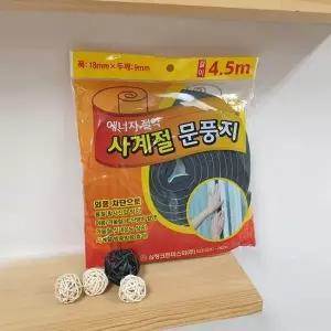 창문문풍지 창문단열 문풍지 문틈막이 창틈이