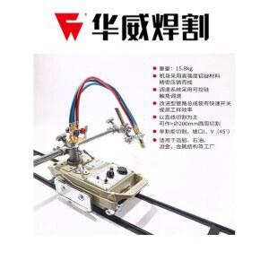 가스 절단기 절삭기 화염 파이프 CG1 30 레일 베어메탈카 A1 아세틸렌 소형