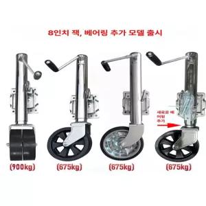 트레일러지지대바퀴형 카라반 잭 아웃 바퀴형 견인 텅잭