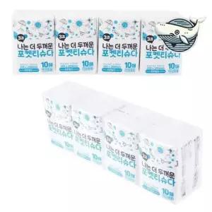 여행용티슈 휴대용 여름 포켓 티슈 미니 화장지 10매