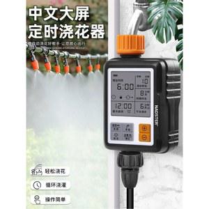 워터 타이머 관개 급수기 컨트롤러 스프링쿨러