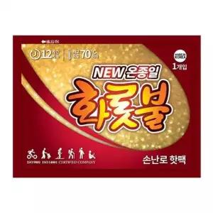 온종일 화롯불 손난로 핫팩(일반형/80gx5입)