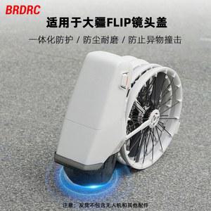 XBERSTAR AIR 가드 드론 후드 2 커버 쿼드콥터용 캡 카메라 짐벌 프로텍터 클램프