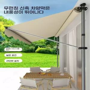 접이식어닝 무타공 어닝천막 테라스 캐노피 카페 차양막 매장