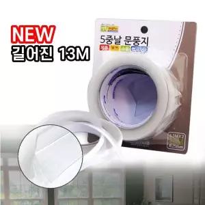 창문문풍지 13M 문풍지 문틈막이 창문틈막이 창문바람막이 방품막이