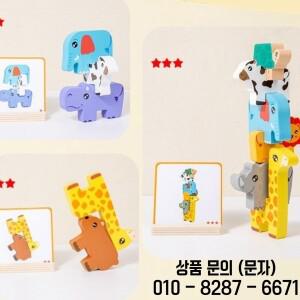 나무 동물 쌓기  감각놀이 레이어 모양 맞추기 퍼즐 다층 인지 학습