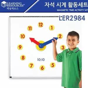 러닝리소스 LER2984 자석 시계 활동세트