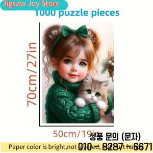 가족에게 적합한 대형 직소 퍼즐   귀여운 소녀와 새끼 고양이 두뇌 휴식 게임 내구성이 뛰어나고 긁힘 방