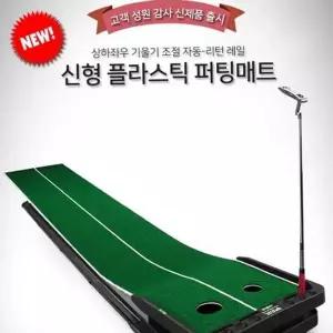 [RIZPICK]더블홀 골프 퍼팅 실내 자동 접이식 연습 매트 사계절골프매트