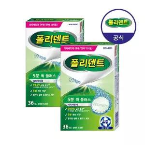 폴리덴트 5분 퀵 의치 세정제 36정x2박스