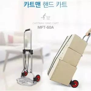 [RIZPICK]툴콘 MFT-60A 다용도 접이식 핸드카트