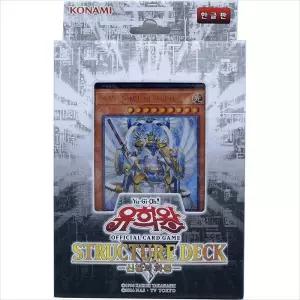 유희왕카드 스트럭처덱 신광의 파동 어린이