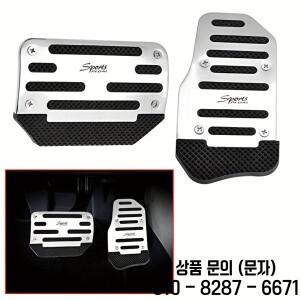 자동차 페달 보호 커버 브레이크 가속 수동 기어 범용 1 세트