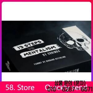 새로운 2025년 13단계 멘탈리즘 스페셜 에디션 세트   코린다 & 머피의 마술 (58 스토어 다운로드)