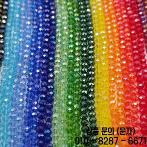 45 색상 반짝 이는 크리스탈 비즈 라운드 투명 유리 체코어 바느질 쥬얼리 만들기 팔찌 귀걸이 2 3 6 8mm
