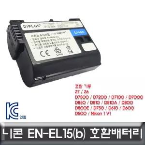 니콘 EN-EL15 EN-EL15a 호환배터리 KC인증제품