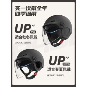 오토바이 더블 이중 머리보호 자전거 헬멧 원동기 사계절 실드 킥보드 전기 전동 바이크
