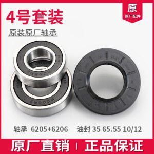 로로구대 /LittleSwan 세탁기 교체 베어링 6306RZ 부품용 오일 키트 88 D47 씰이 6307RZ