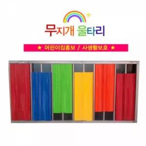 가리개 지그재그형 창문 방범창 베란다 아파트 다용도