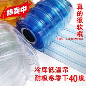 외풍 업소용 냉동창고 도어 차단 비닐커튼 냉기보호