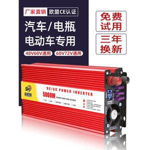 순수 정현파 변환 인버터 전력 캠핑용 변압기 220V 72V 여행용 변환기 60V 48V