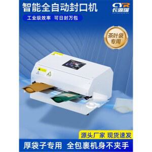 자동 밴드 실링기 씰링기 필름 드립백 포장 백색 입식 수평 쿠키 밴드실링기 날인 접착기