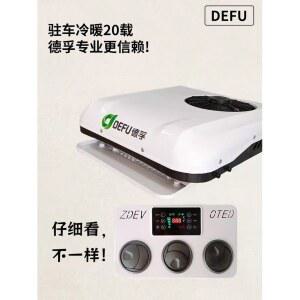 캠핑카에어컨 화물차에어컨 캠핑 차박 12V 흰색 일체형 24V 에어컨 캠핑카