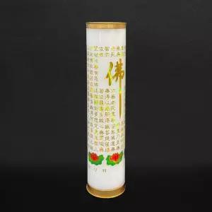 금박 반야심경 양초 법당 기도 소원 원기둥 양초