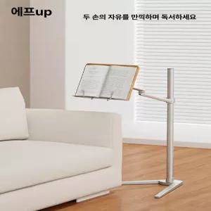 소파 독서대 침대 침실 거치대 원목 단일상품