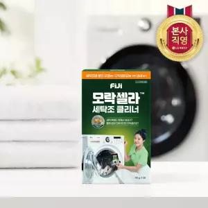 피지 모락셀라 세탁조 냄새제거 클리너 일반드럼 겸용, 100g 2입(2포)