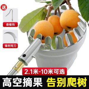 감따는 도구 장비 밤 수확기 막대 가위 고지 세트