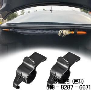 자동차 우산 홀더 트렁크 후크 마운트 식물 수건 걸이 액세서리 범용 내부 스토리지 주최자