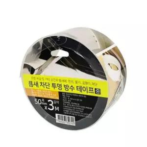 [문구/오피스] 틈새 방수 투명 테이프 욕실 주방 씽크대 수정 방수용
