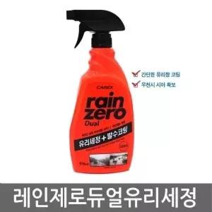 자동차 BSI305S3 세차용품 유리세정 발수 코팅제