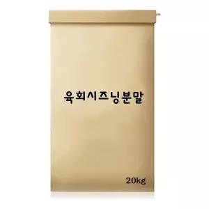 육회시즈닝분말 20kg