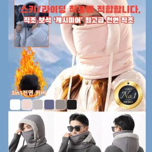 기모 도톰 보온 후드 넥워머 모자 드하기모 방한 방수 후워머 바라클라바
