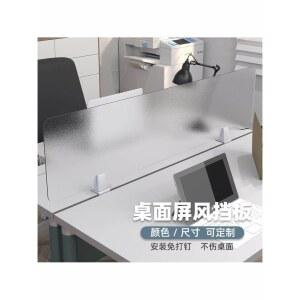 사무실가림막 책상 가림판 불투명 칸막이 30X80cm 아크릴 반투명