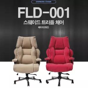 아쿠아텍스 중역의자 사장님 회장 사무실 오너스체어