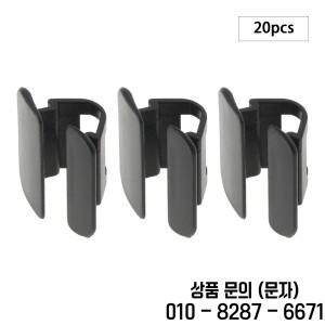 자동차 후드 절연 리테이너 클립 차량 전면 왼쪽 오른쪽 패스너 9182822 볼보 호환해결사 블랙 나일론 20