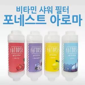 욕실용품 FORNEST 아로마 비타민 샤워필터