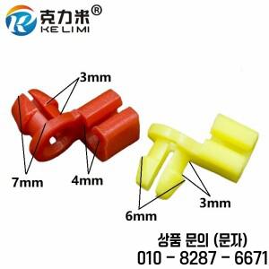 자동차 왼쪽 오른쪽 문짝 측면 잠금 래치 로드 클립 플라스틱 리테이너 4mm 크기 50x60 개