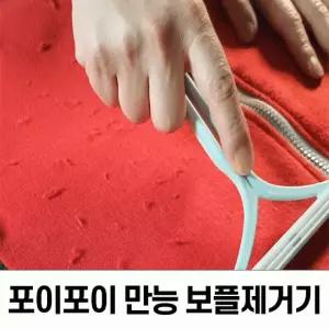 [POIPOI] 보풀제거기 의류 손상없는 양면 보풀제거 핸디 브러쉬 보풀 반려견 반려묘 털 정리 당일출고