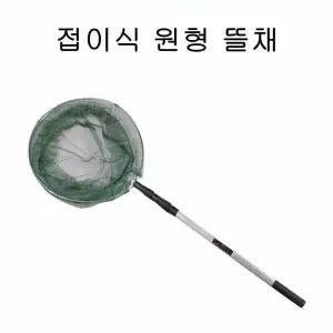 접이식 원형 뜰채 낚시 캠핑 용품 바다 민물 어망