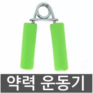 악력운동기 헬스용품 악력기 손목근력기 운동기구