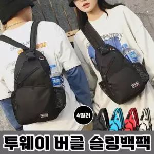 투웨이 버클 슬링백팩 4color / 백팩 슬링백 크로스백 투웨이백