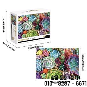 1000 조각 즙이 많은 식물 지그 소 퍼즐 홈 성인 게임 가족 재미있는 바닥 14세 이상를위한 교육 장난감
