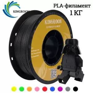 3D 프린터용 PLA 플라스틱 KINGROON KP3S/KP3S Pro/KP5L 재료 필라멘트 1kg 1.75mm
