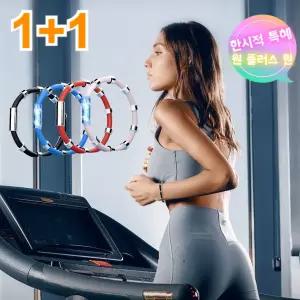 1+1 정전기 방지 팔찌 건강팔찌 살빠지는 팔찌 