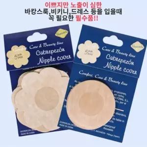 옆집샵 니플패치 니플밴드 매너를 완성하는 여름용 젖꼭지 가리개 스티커